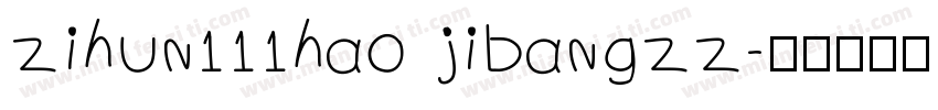 zihun111hao jibangzz字体转换